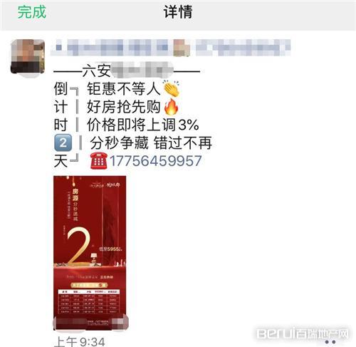 阜阳楼市回暖!城南、颍东疯狂备案,超千套新房炸出!