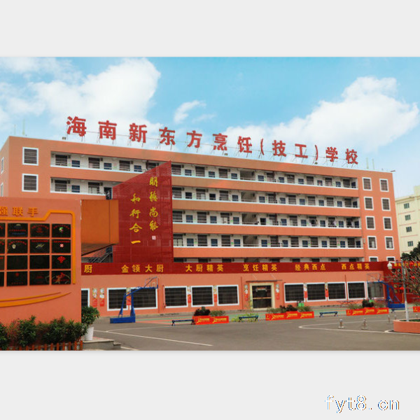 海南新东方烹饪学校